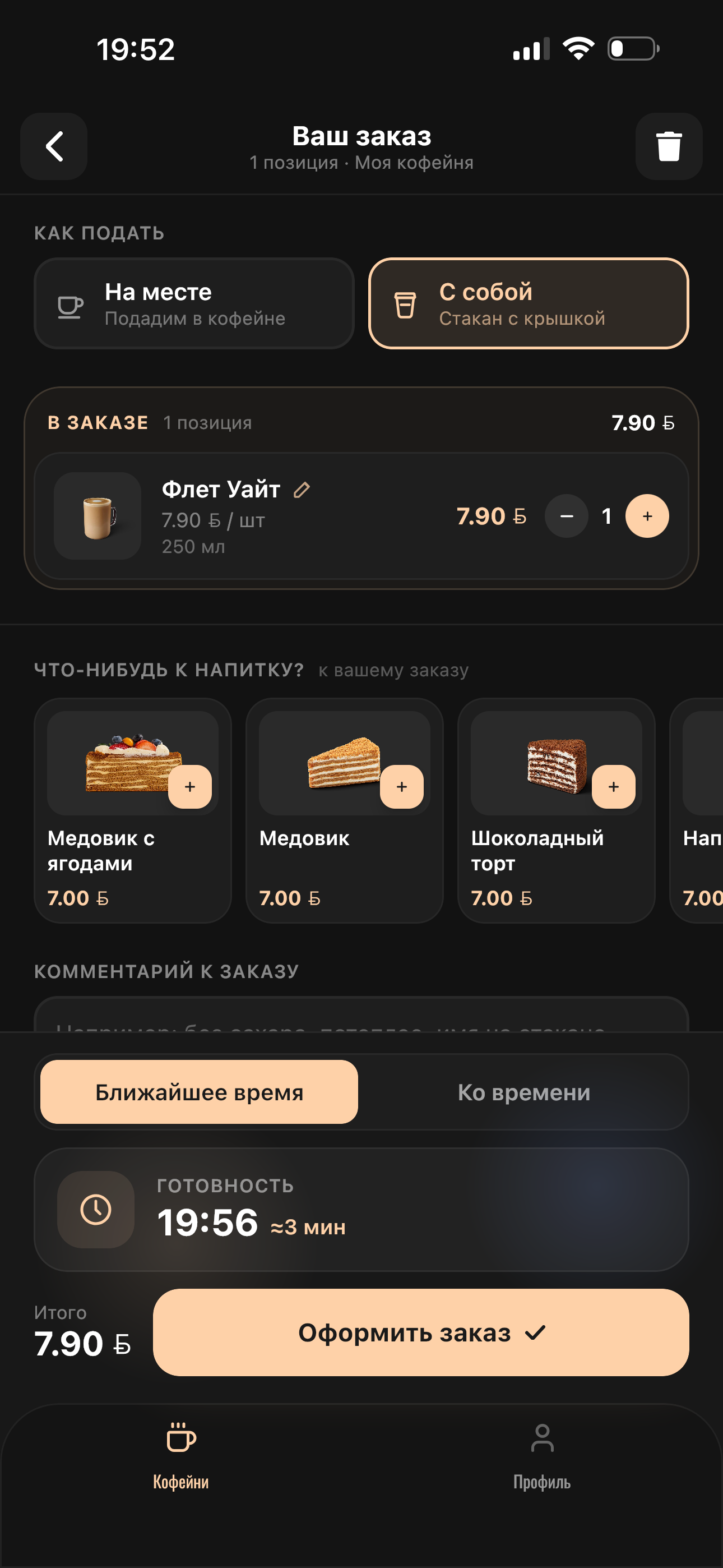Экран заказа