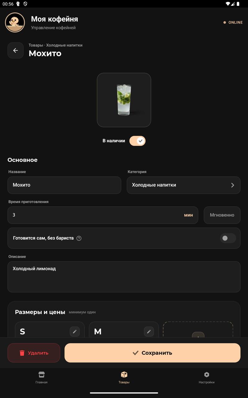Карточка товара с размерами и ценами